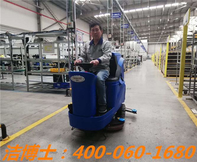 潔博士駕駛洗地機(jī)客戶案例——北京高山汽車(chē)空調(diào)有限公司